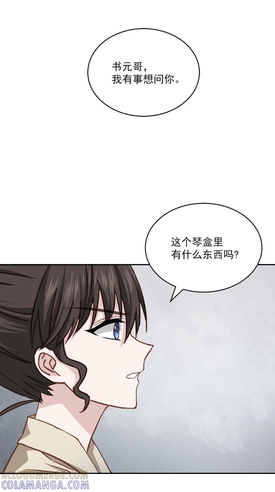 第50话心计-四分之一的秘密-搜狐畅游（第17张）