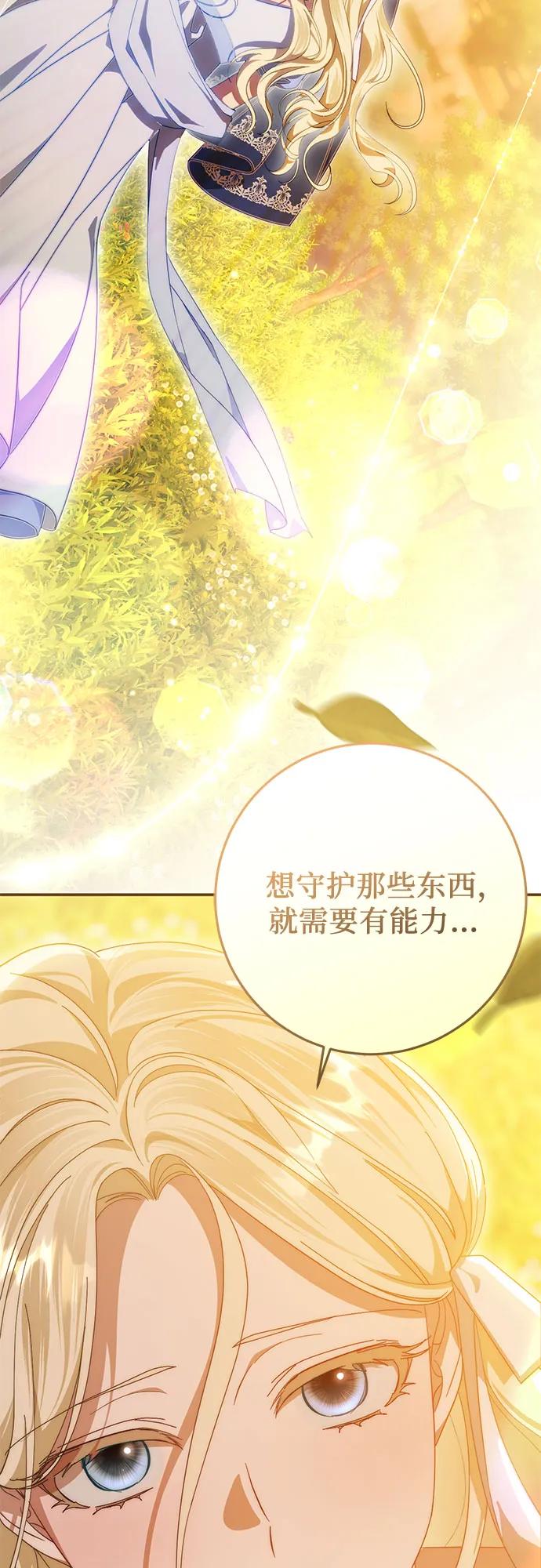 第63话-幸存王女的微笑背后-Amid,Studio wooridle（第23张）