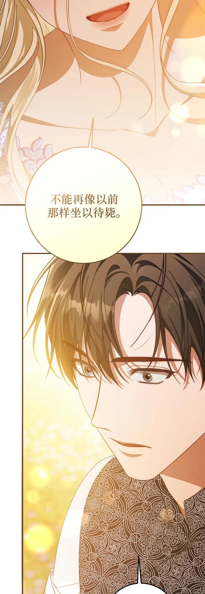 第63话-幸存王女的微笑背后-Amid,Studio wooridle（第24张）