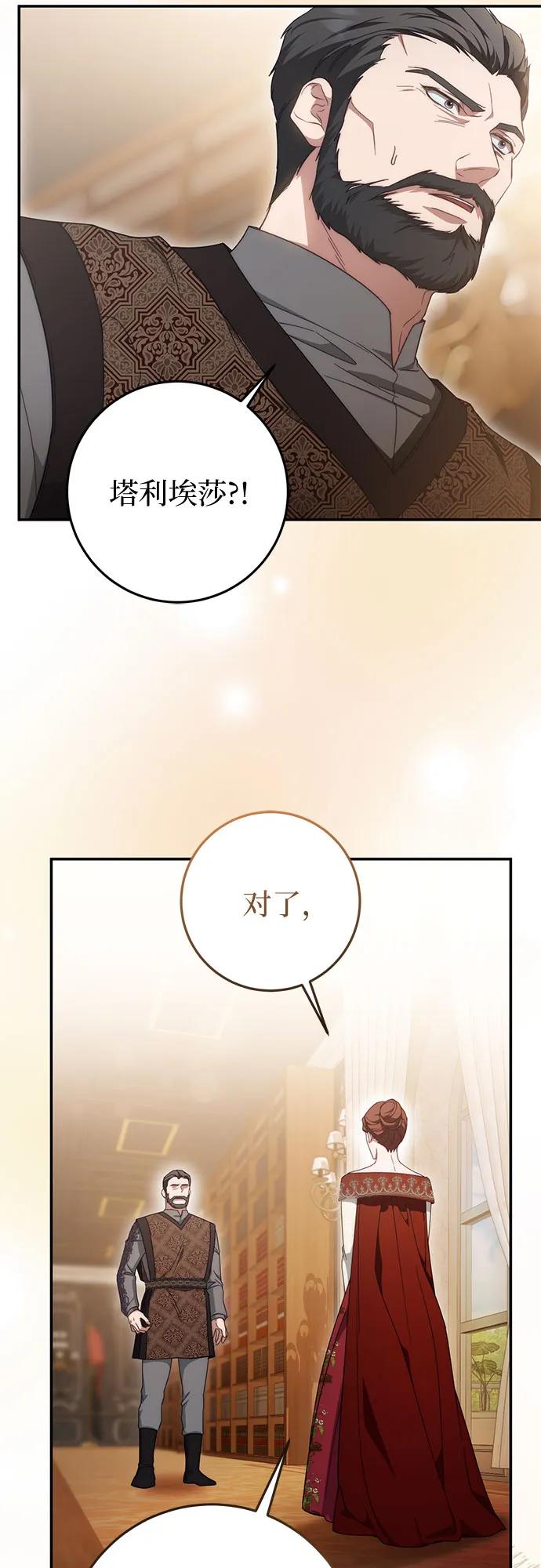 第65话-幸存王女的微笑背后-Amid,Studio wooridle（第12张）