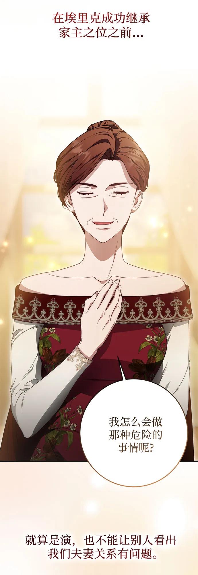 第65话-幸存王女的微笑背后-Amid,Studio wooridle（第11张）