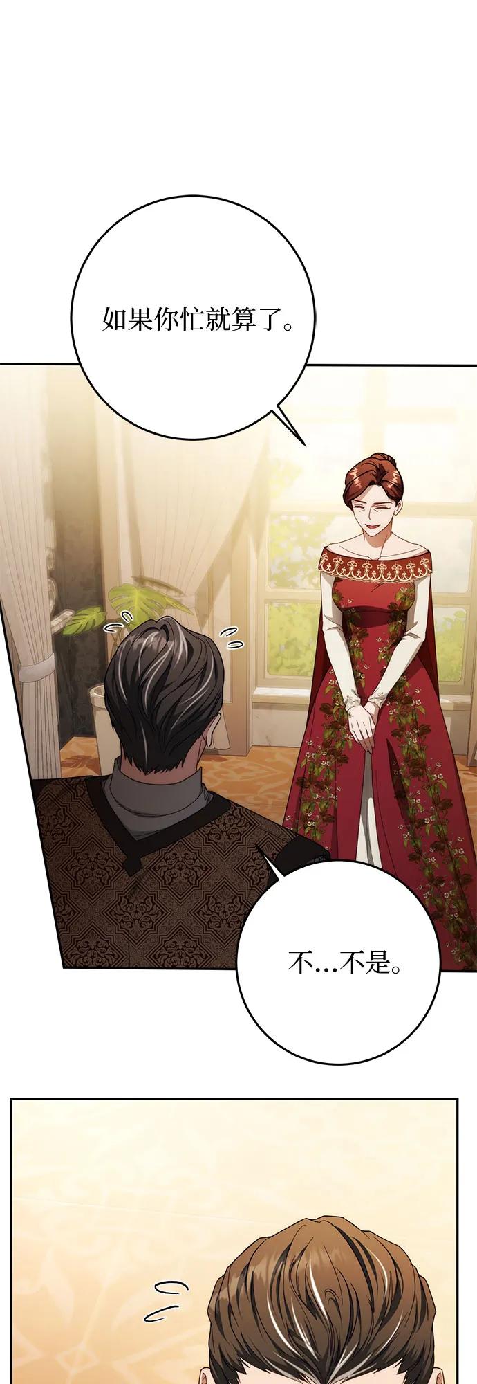 第65话-幸存王女的微笑背后-Amid,Studio wooridle（第14张）