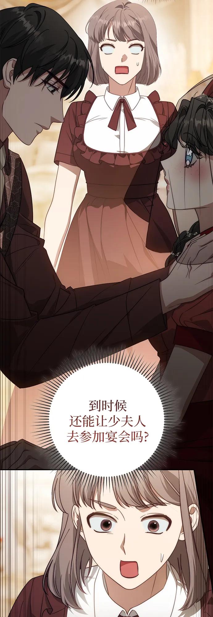 第69话-幸存王女的微笑背后-Amid,Studio wooridle（第17张）