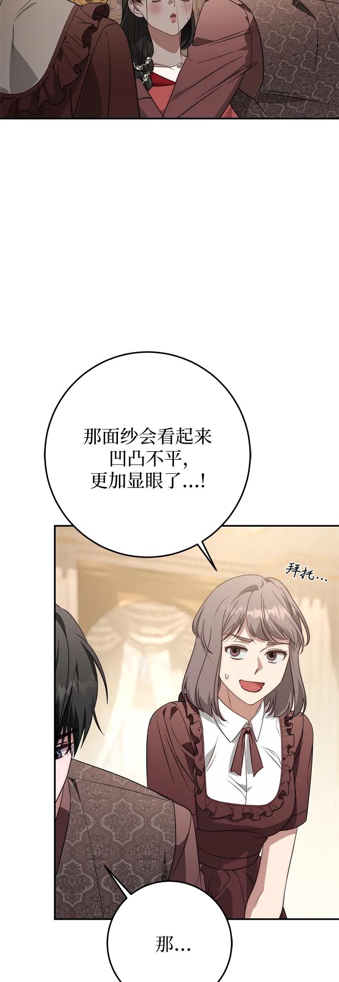 第69话-幸存王女的微笑背后-Amid,Studio wooridle（第12张）