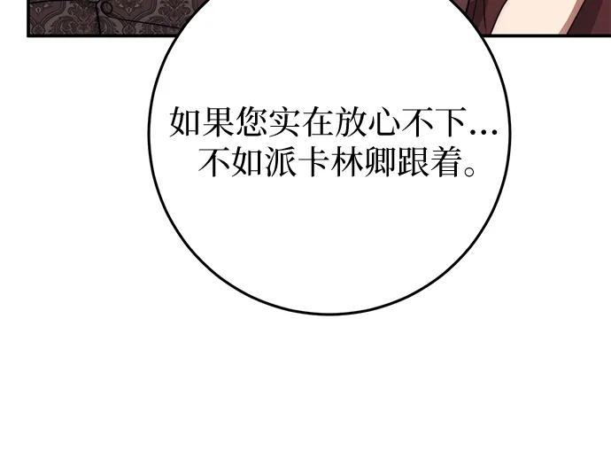 第69话-幸存王女的微笑背后-Amid,Studio wooridle（第8张）
