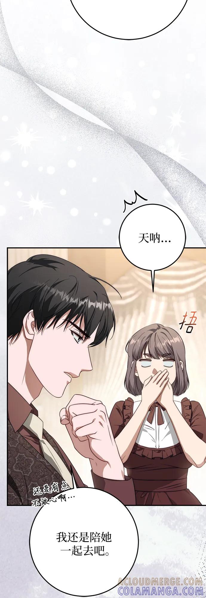 第69话-幸存王女的微笑背后-Amid,Studio wooridle（第4张）