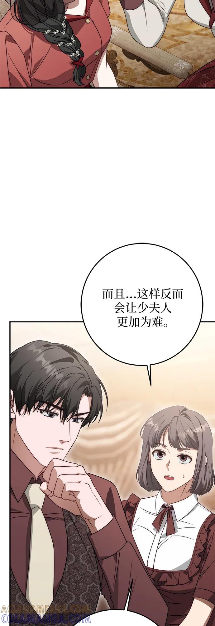 第69话-幸存王女的微笑背后-Amid,Studio wooridle（第7张）