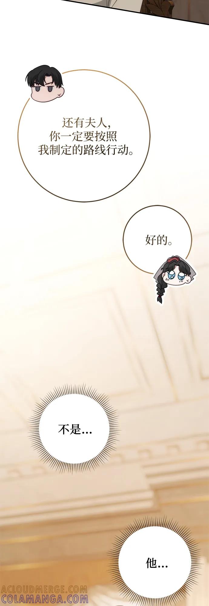 第69话-幸存王女的微笑背后-Amid,Studio wooridle（第16张）