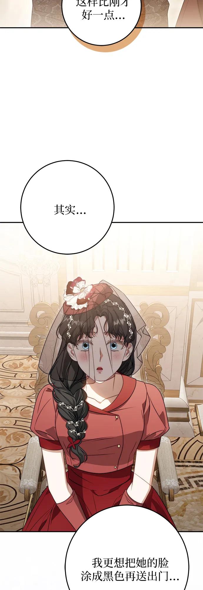 第69话-幸存王女的微笑背后-Amid,Studio wooridle（第3张）