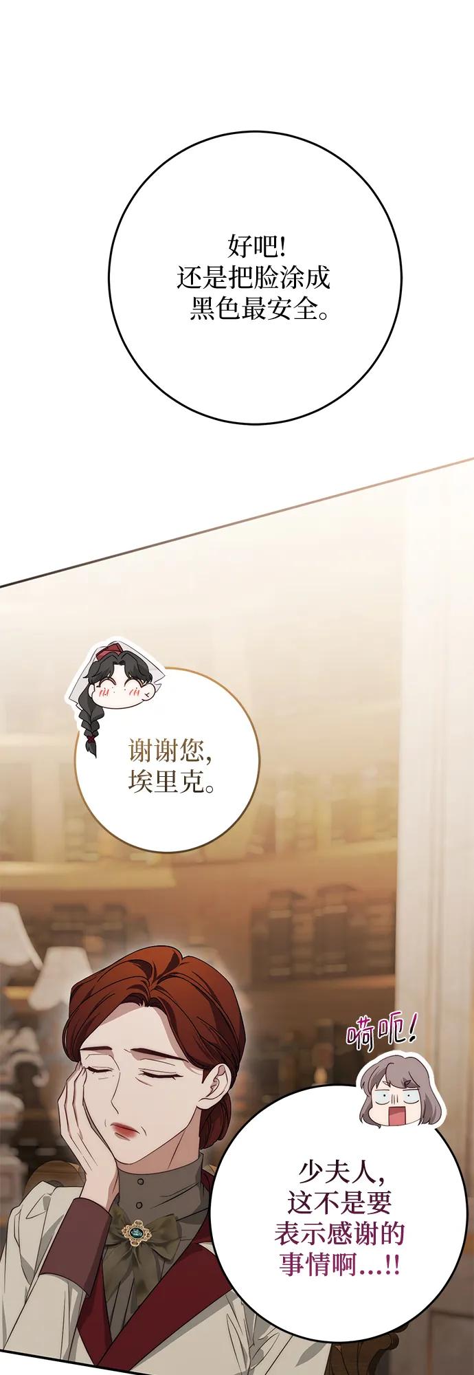 第69话-幸存王女的微笑背后-Amid,Studio wooridle（第15张）