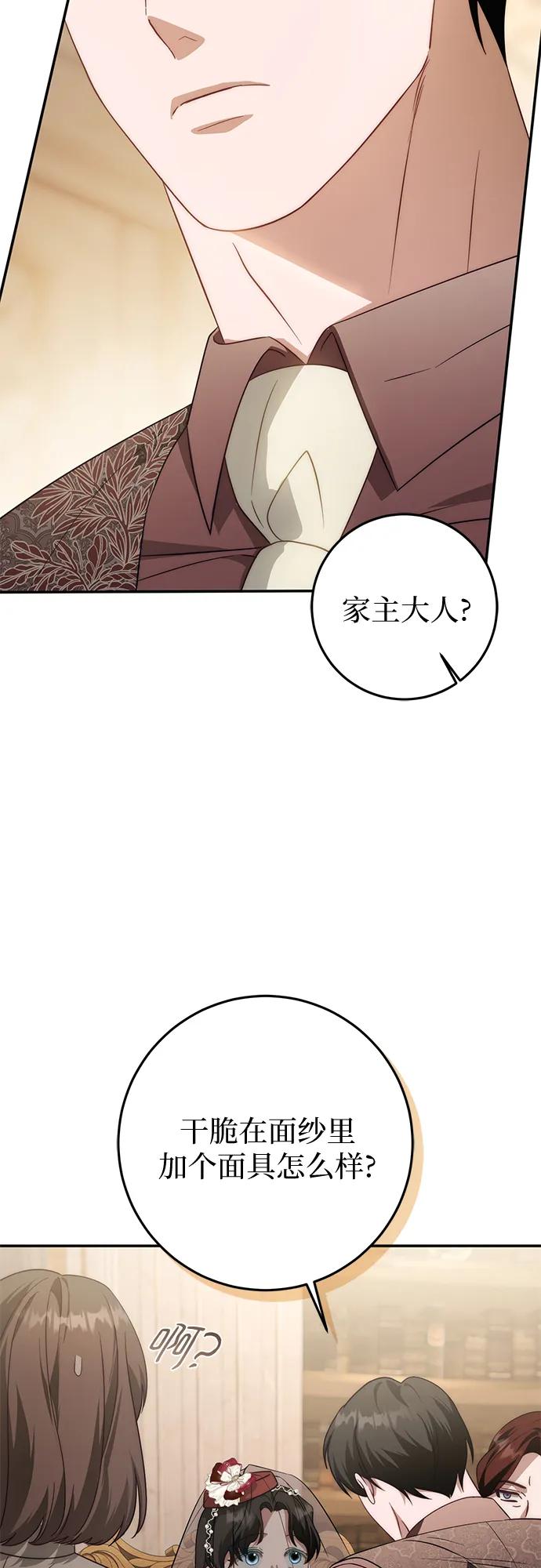 第69话-幸存王女的微笑背后-Amid,Studio wooridle（第11张）
