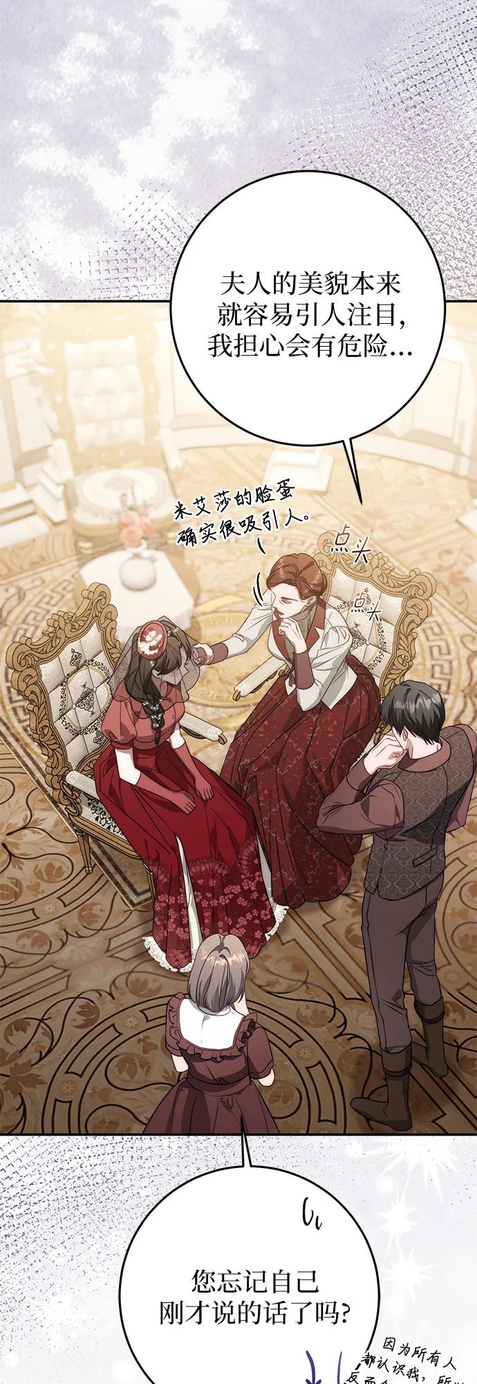 第69话-幸存王女的微笑背后-Amid,Studio wooridle（第5张）