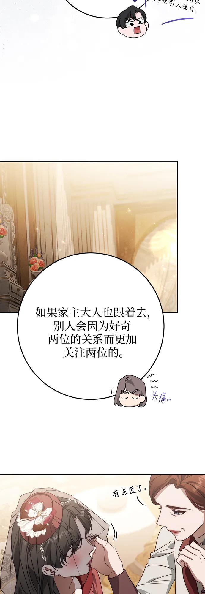 第69话-幸存王女的微笑背后-Amid,Studio wooridle（第6张）