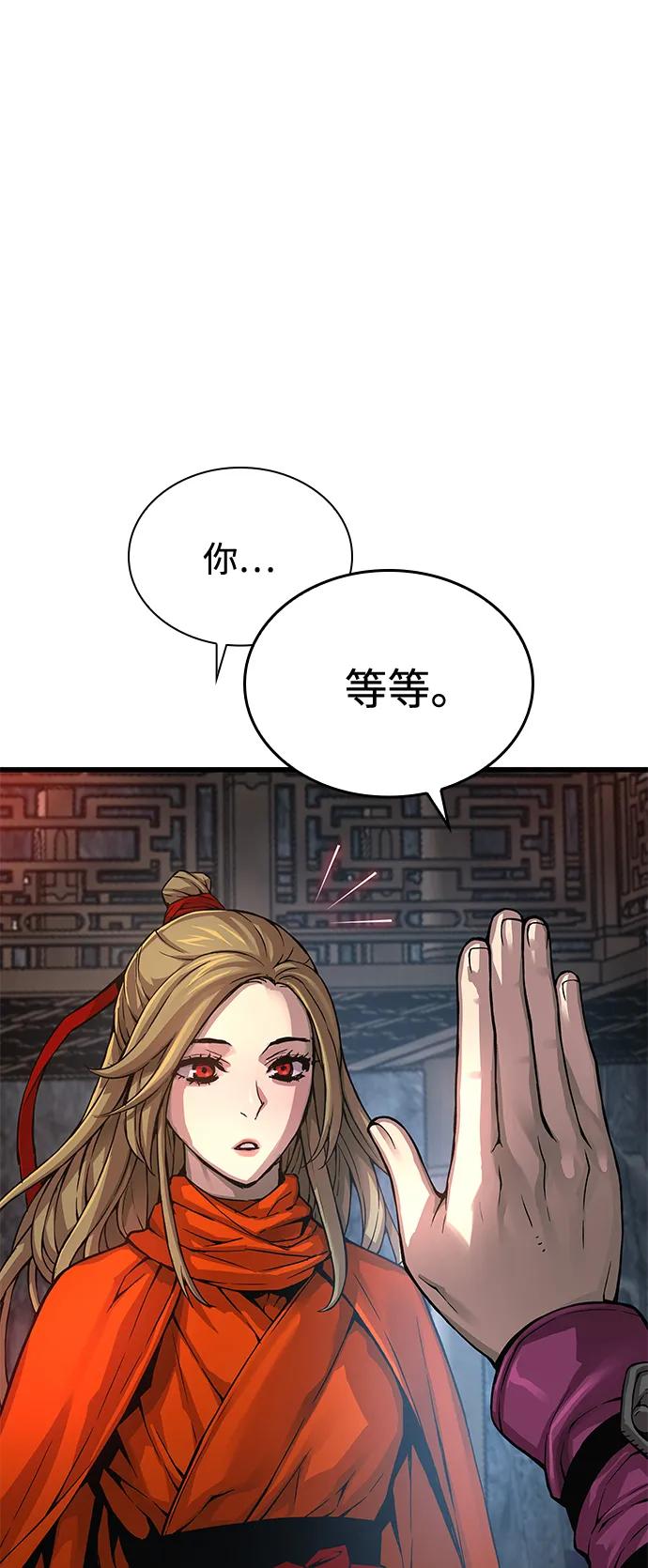 第70话魏昭妍-怪力乱神-僩㳞月夜,Madbird/Kim Tae Hyung（第4张）