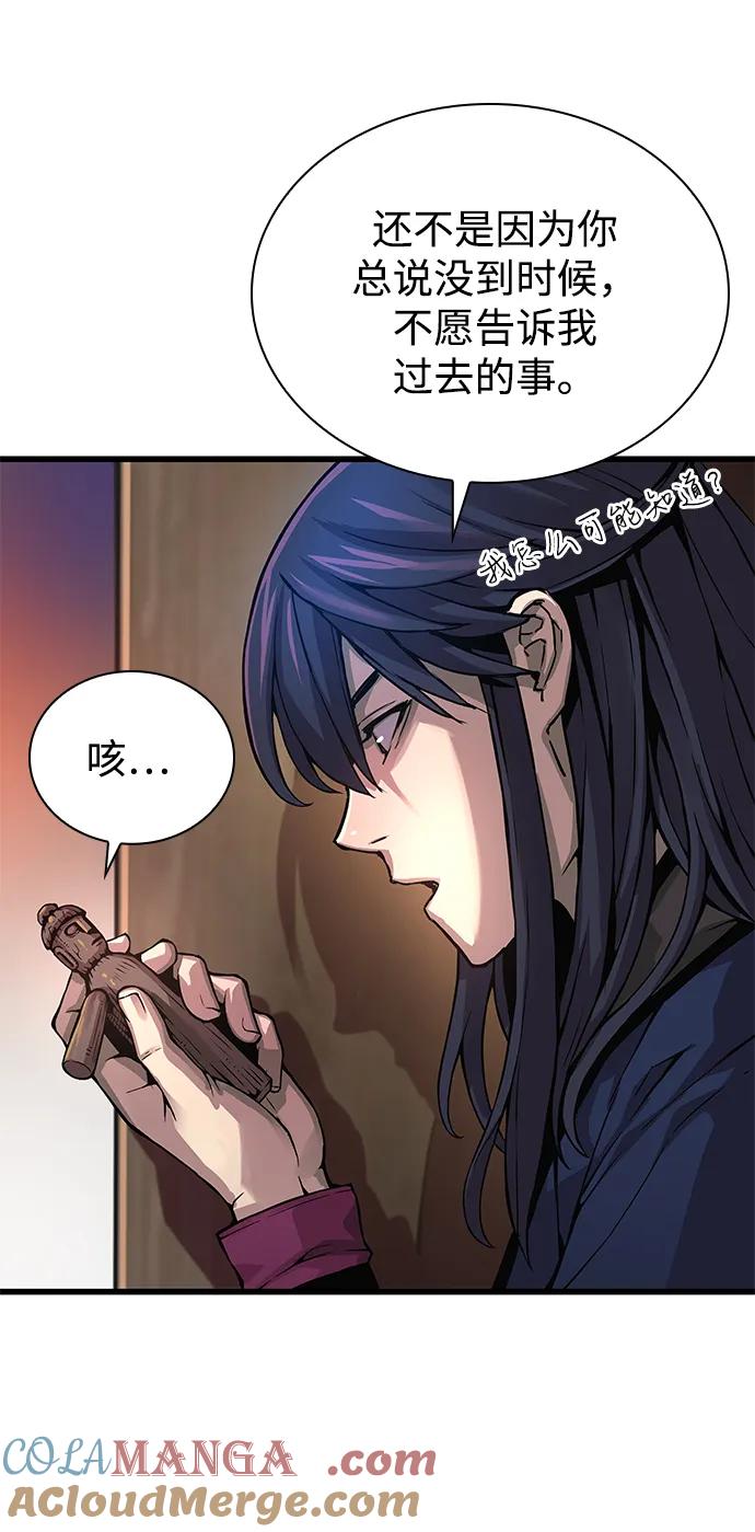 第70话魏昭妍-怪力乱神-僩㳞月夜,Madbird/Kim Tae Hyung（第9张）