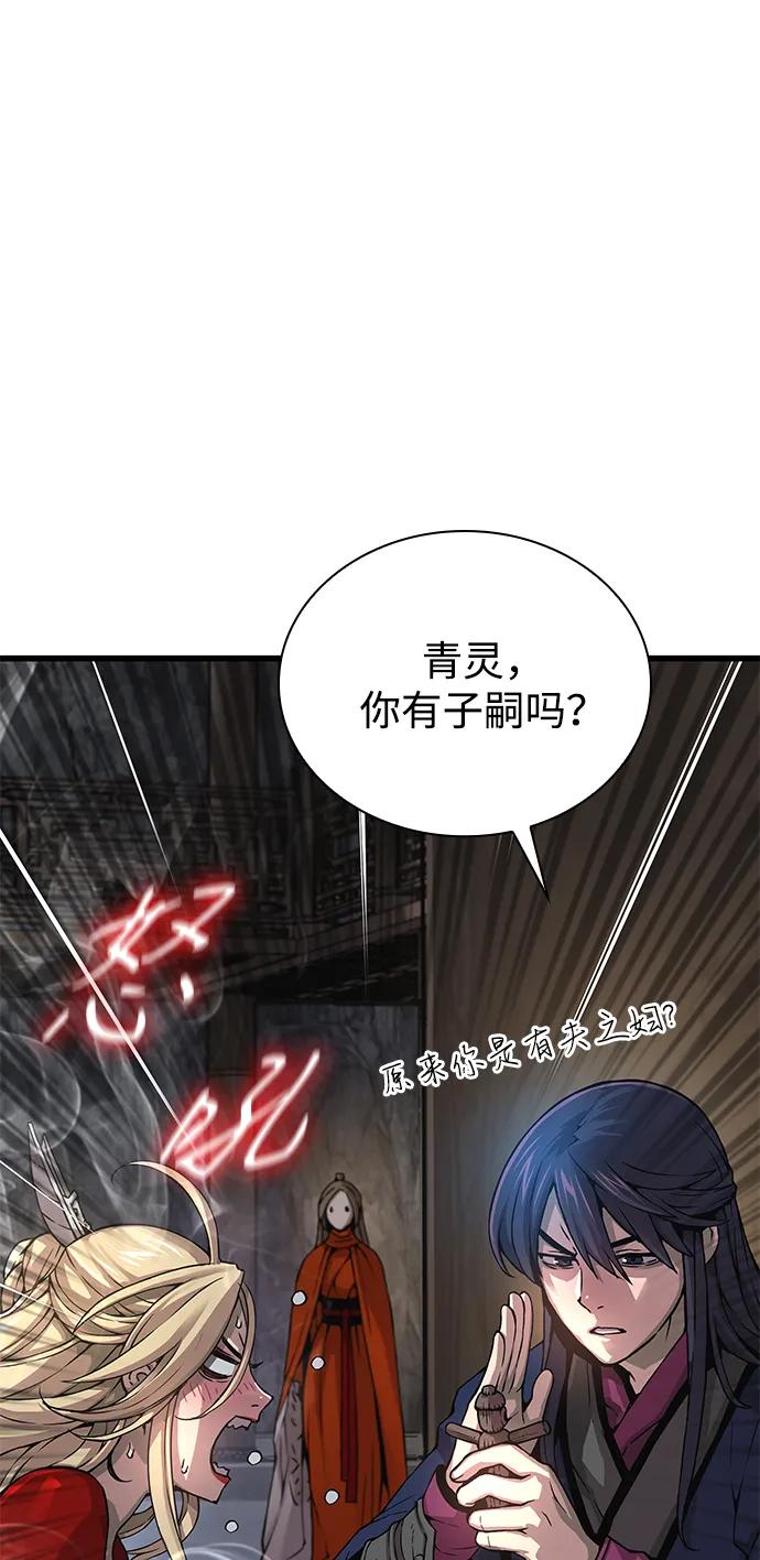 第70话魏昭妍-怪力乱神-僩㳞月夜,Madbird/Kim Tae Hyung（第7张）