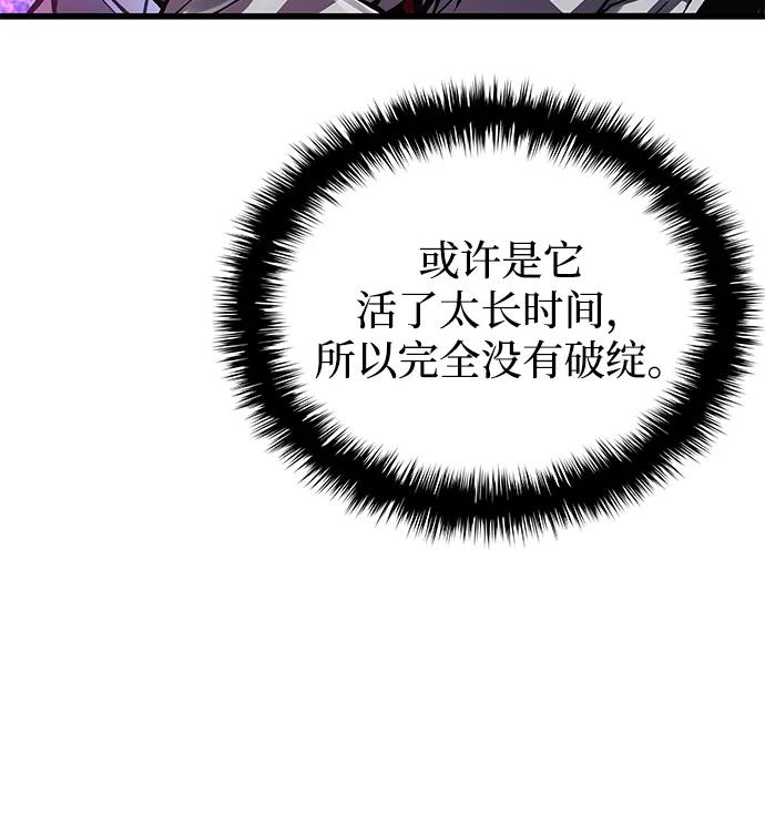 第73话尸骸之王（2）-怪力乱神-僩㳞月夜,Madbird/Kim Tae Hyung（第12张）