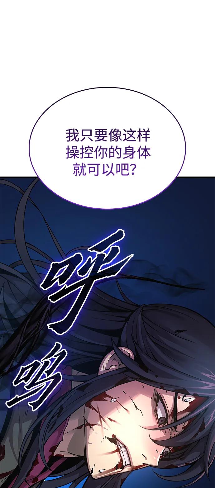 第73话尸骸之王（2）-怪力乱神-僩㳞月夜,Madbird/Kim Tae Hyung（第8张）