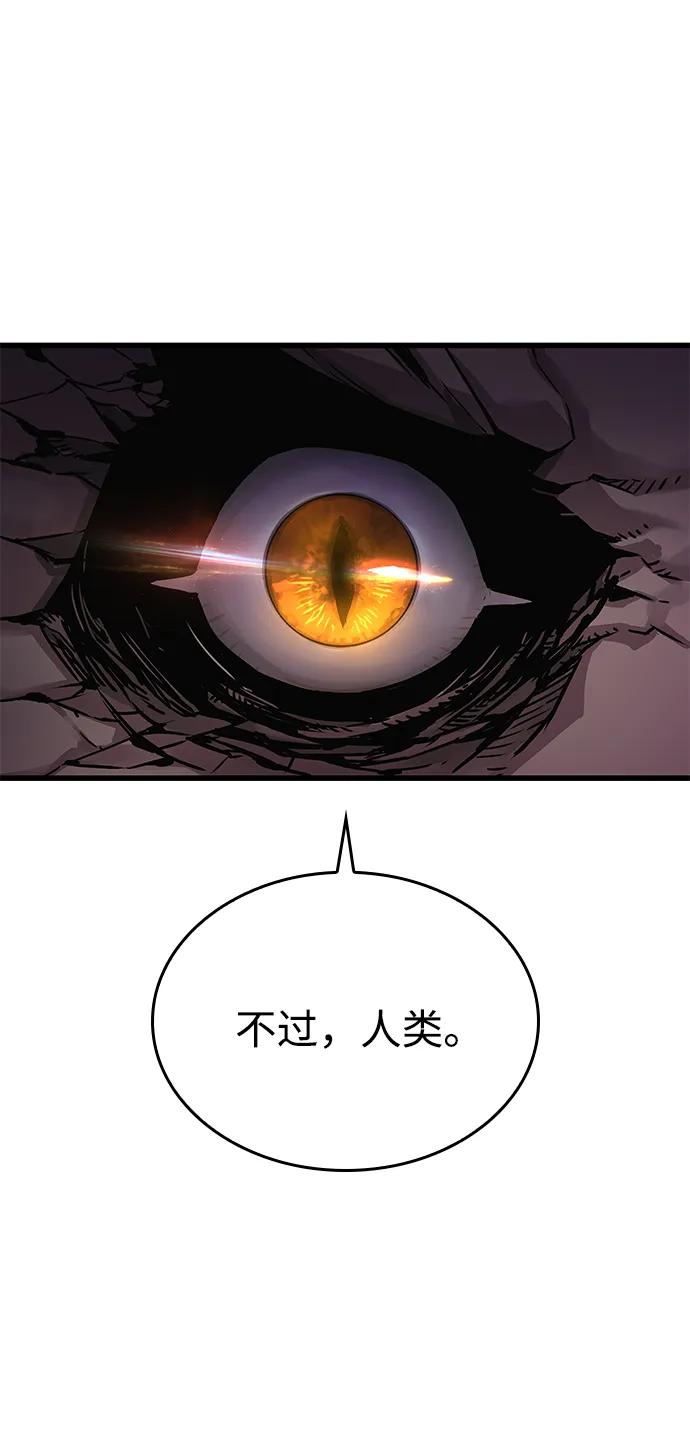 第73话尸骸之王（2）-怪力乱神-僩㳞月夜,Madbird/Kim Tae Hyung（第3张）