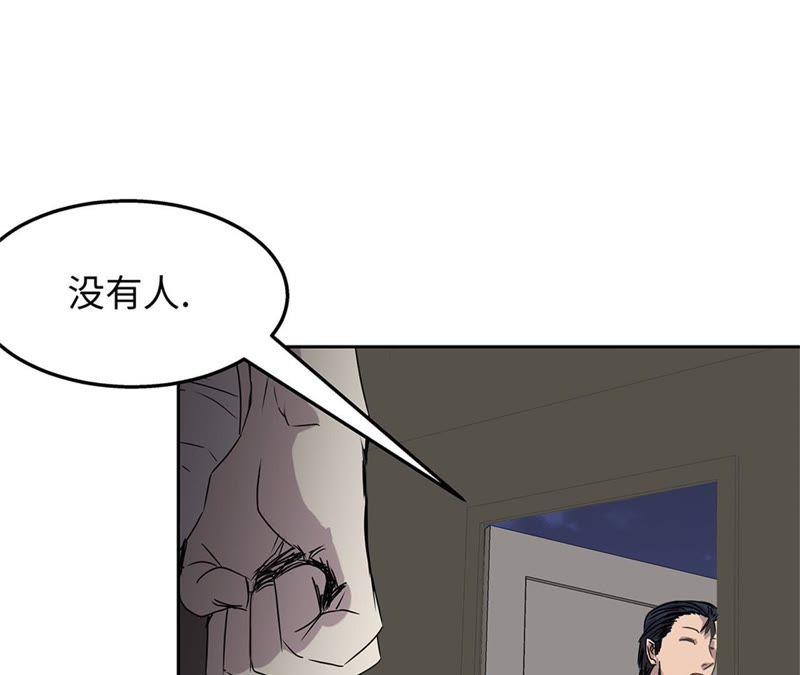 第87话猎人VS吸血鬼-我不是吸血废宅-一漫文化（第9张）