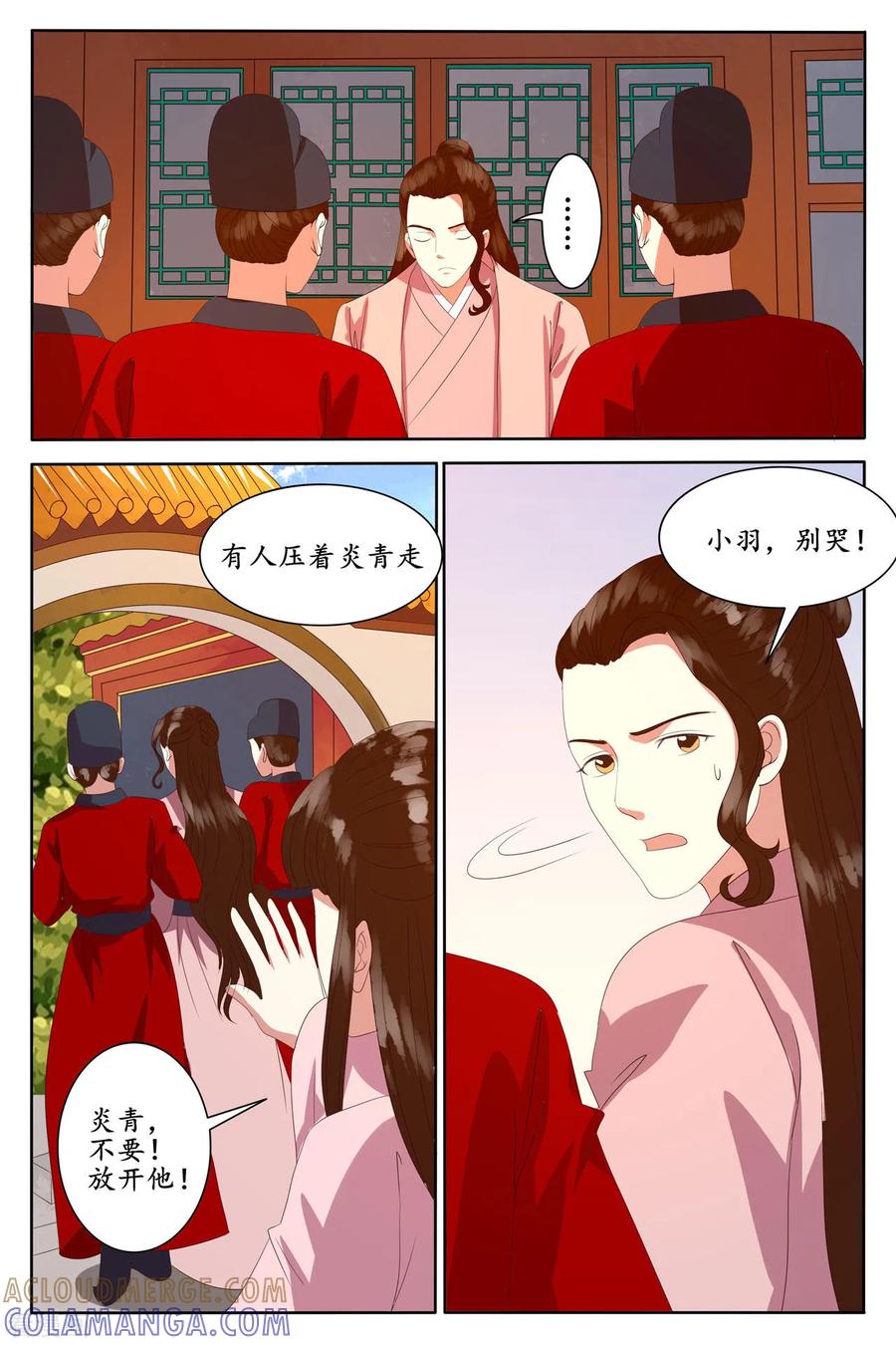 第94话-玲珑狼心-天翼爱动漫（第6张）