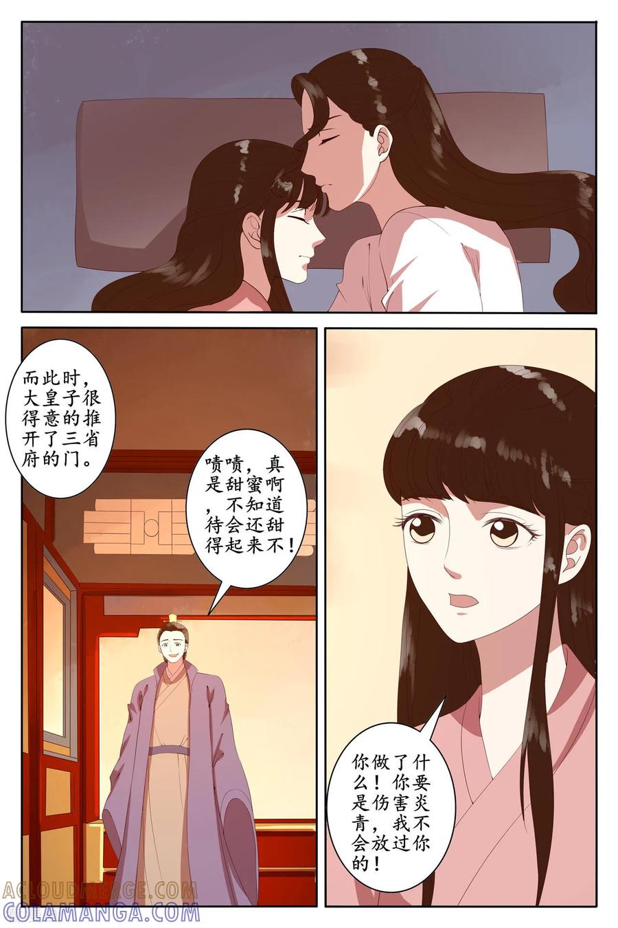 第94话-玲珑狼心-天翼爱动漫（第3张）