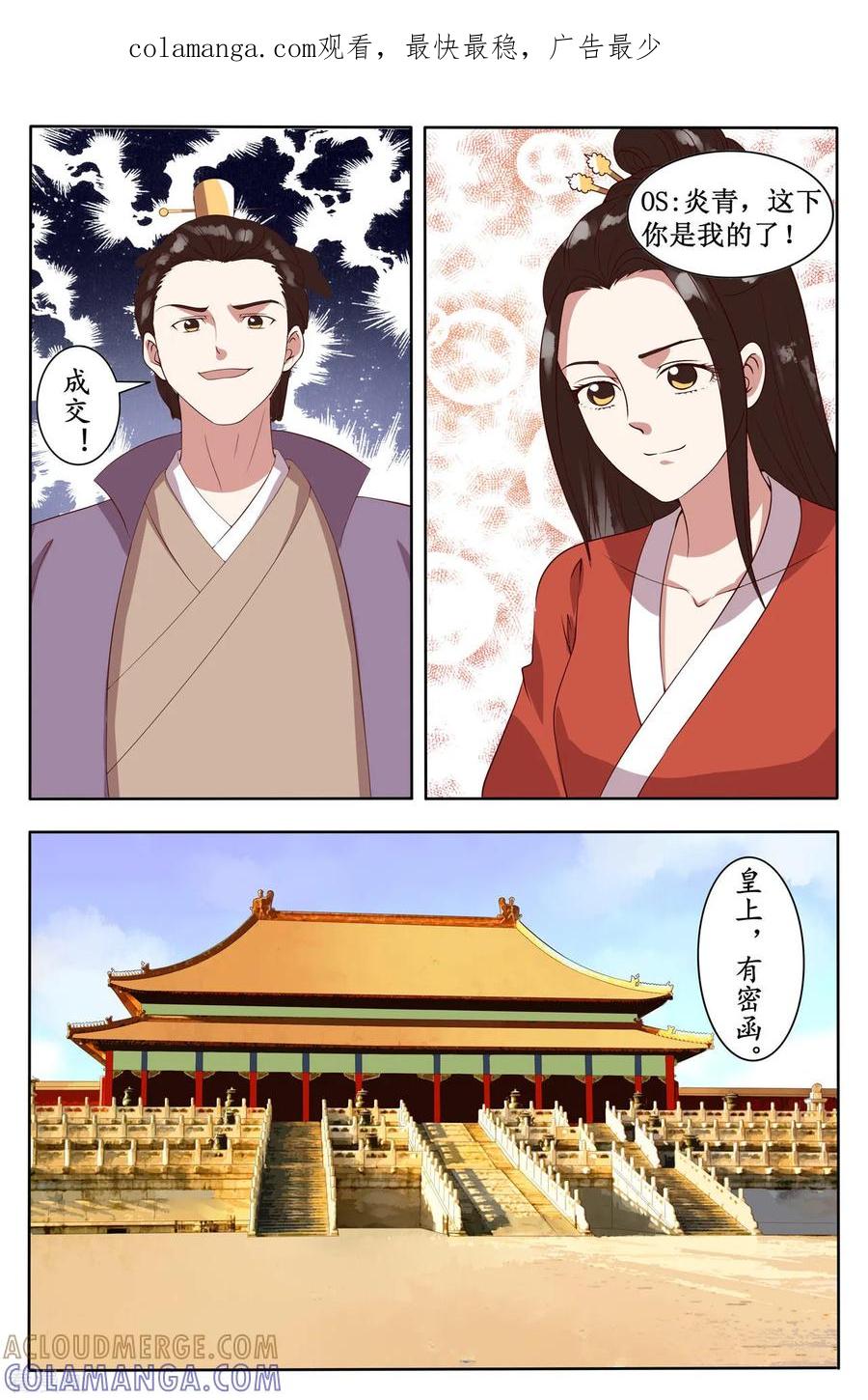第94话-玲珑狼心-天翼爱动漫（第1张）