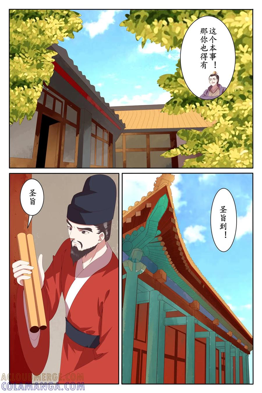第94话-玲珑狼心-天翼爱动漫（第4张）