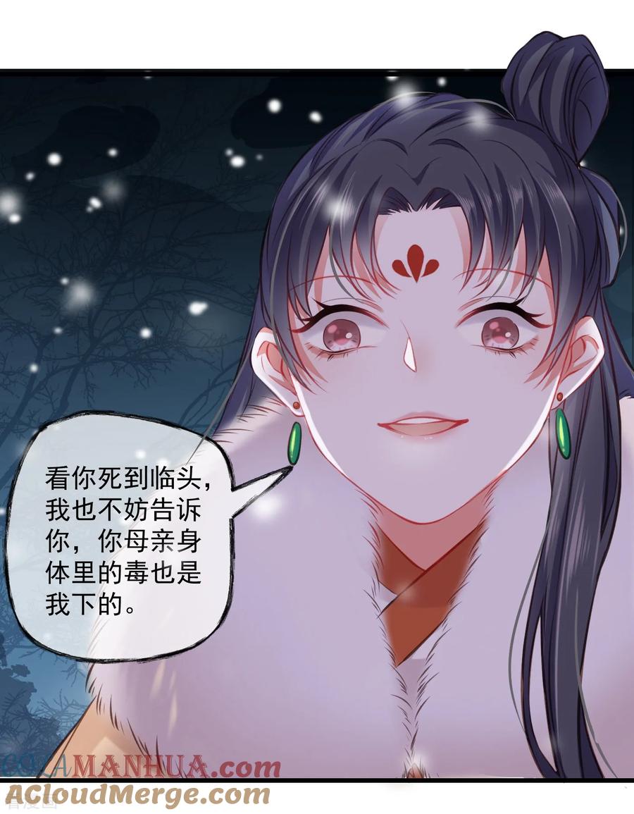 第1话重生-重生之嫡女不善-火星动漫（第7张）