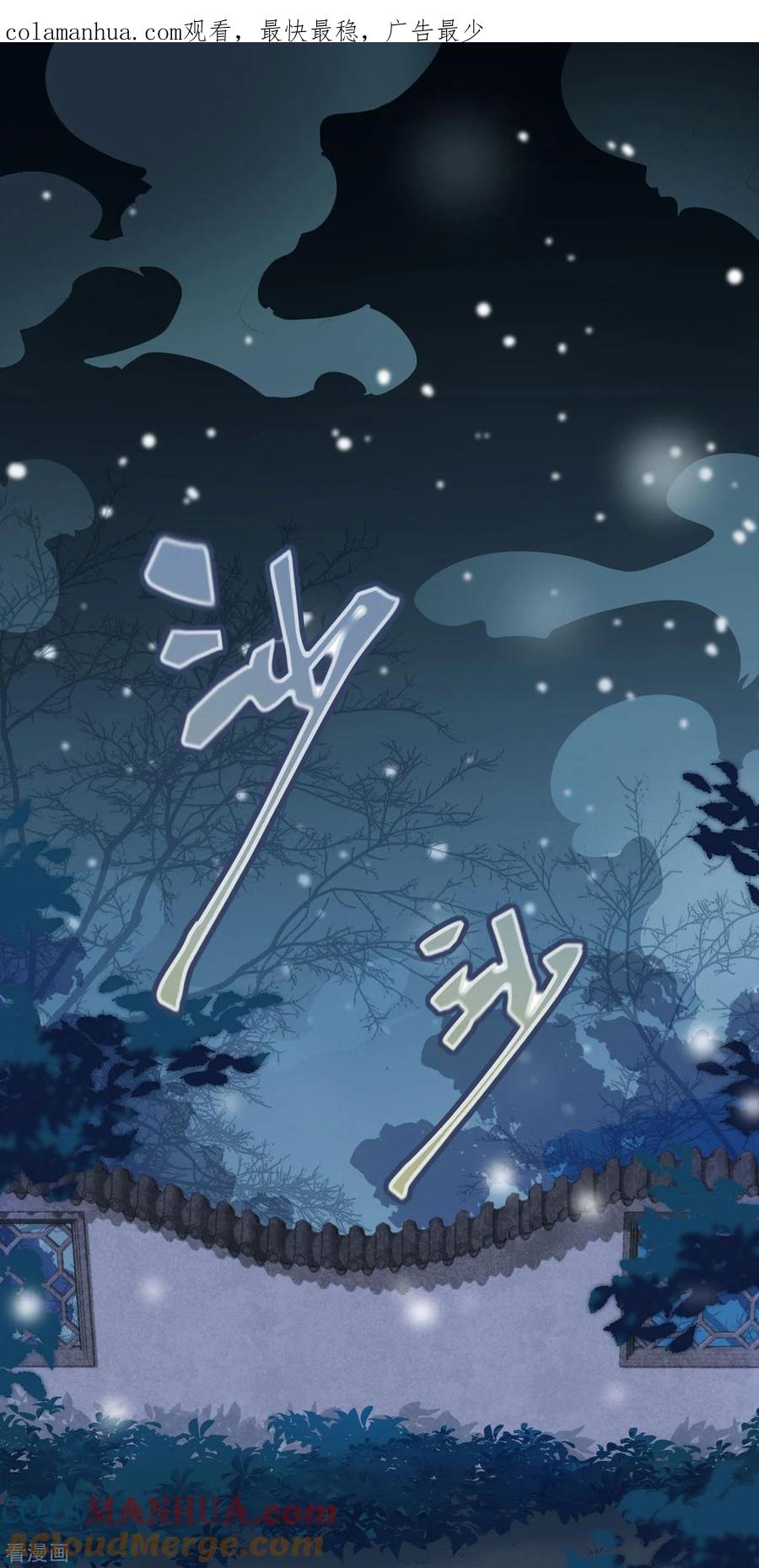 第1话重生-重生之嫡女不善-火星动漫（第1张）