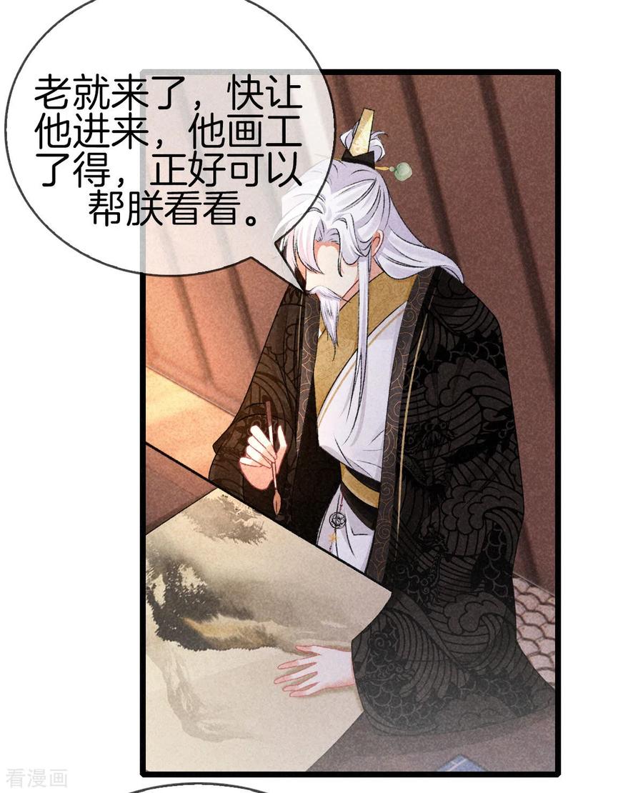 第110话找丽妃问责-重生之嫡女不善-火星动漫（第2张）