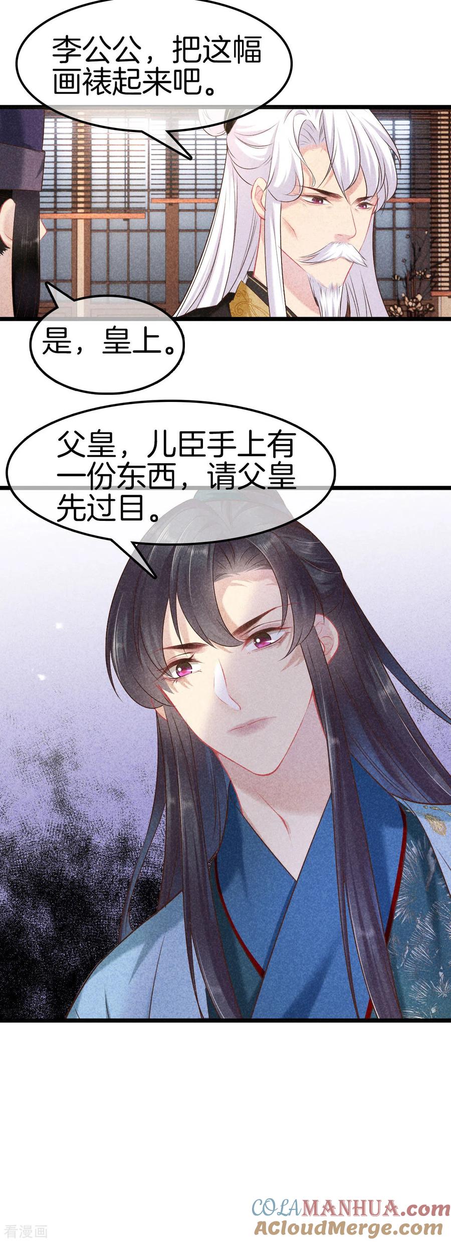 第110话找丽妃问责-重生之嫡女不善-火星动漫（第9张）