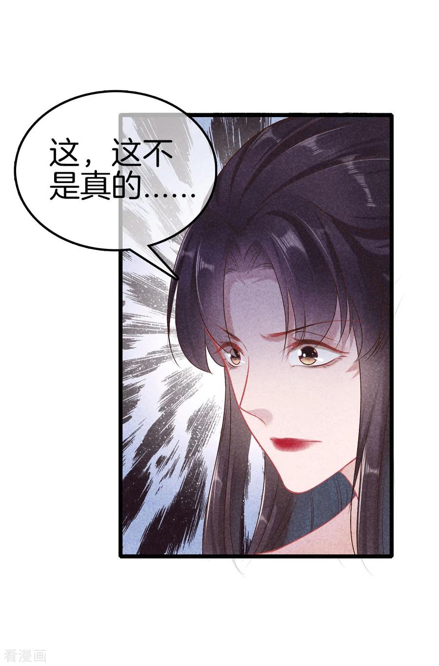 第111话刺杀皇上-重生之嫡女不善-火星动漫（第2张）