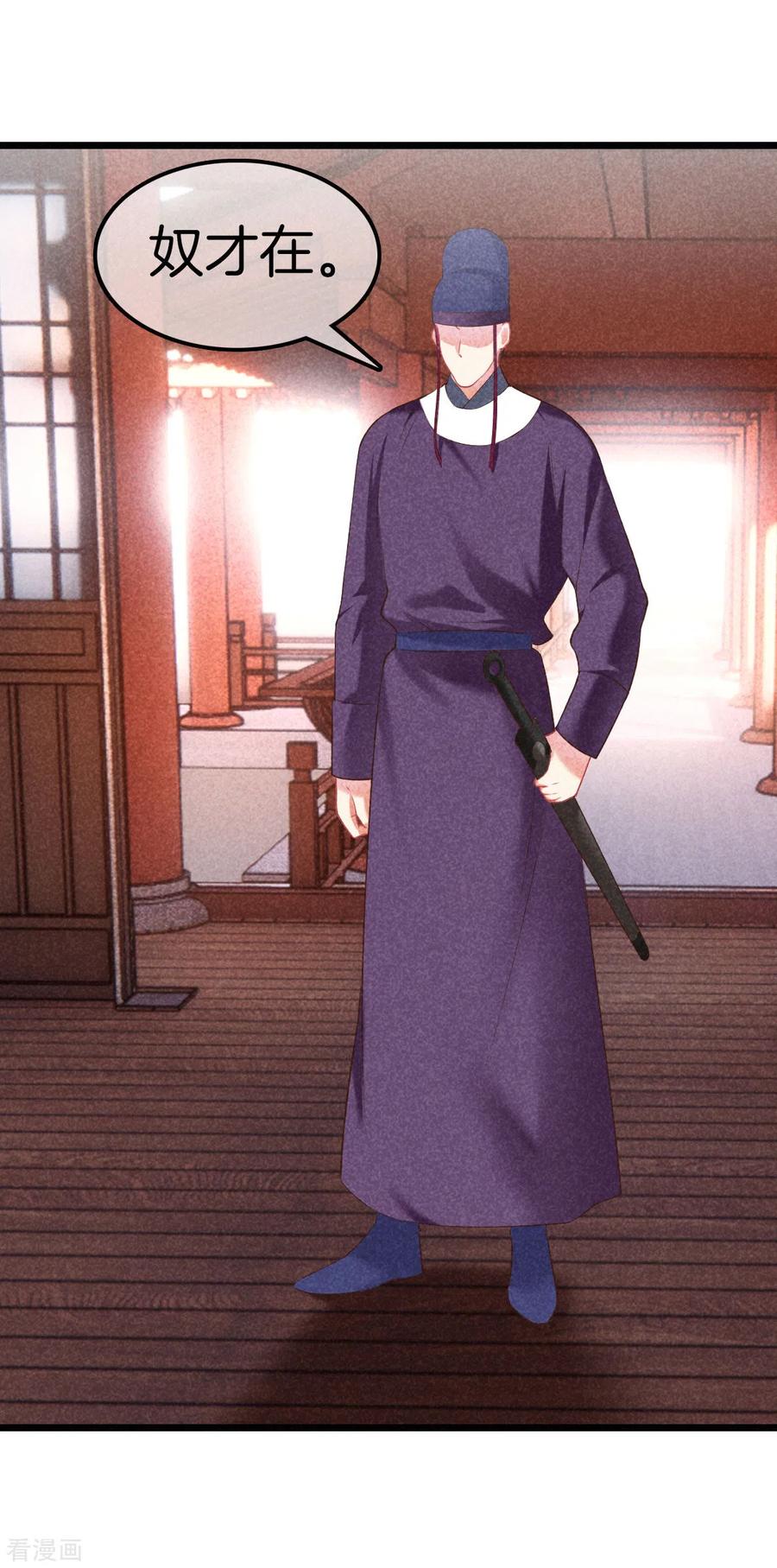 第111话刺杀皇上-重生之嫡女不善-火星动漫（第6张）