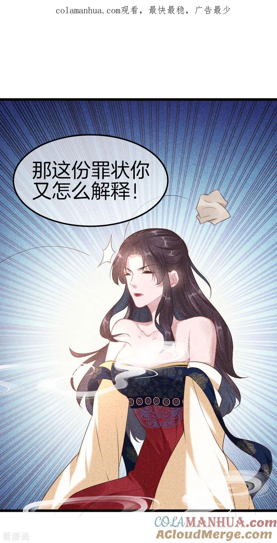 第111话刺杀皇上-重生之嫡女不善-火星动漫（第1张）