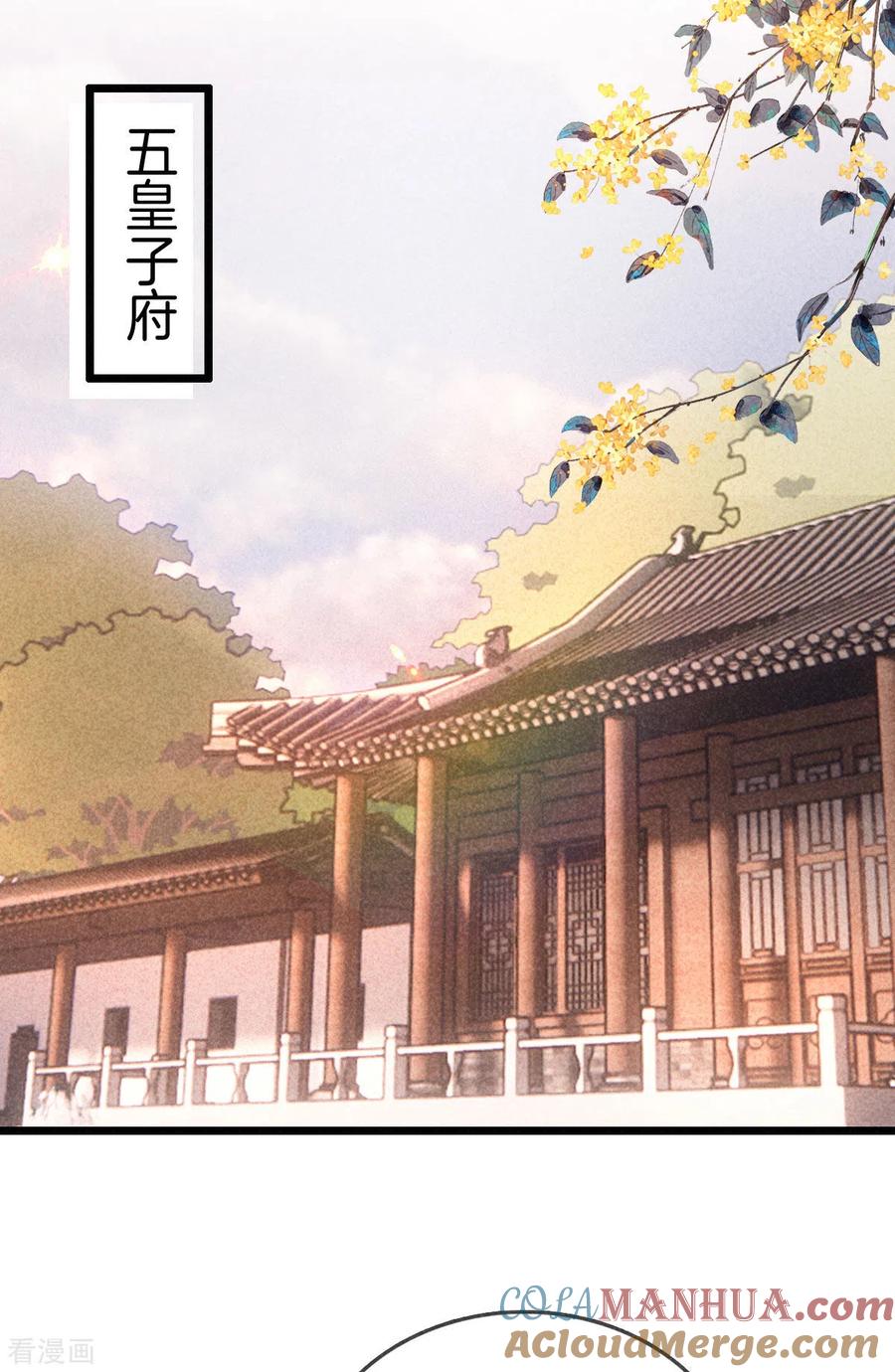 第112话林家满门抄斩-重生之嫡女不善-火星动漫（第3张）