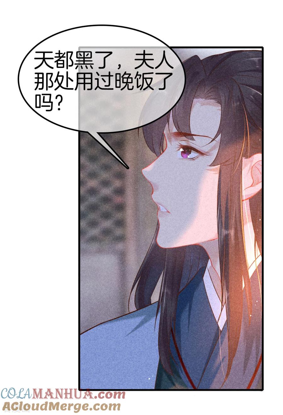 第121话多出来的二姐-重生之嫡女不善-火星动漫（第13张）