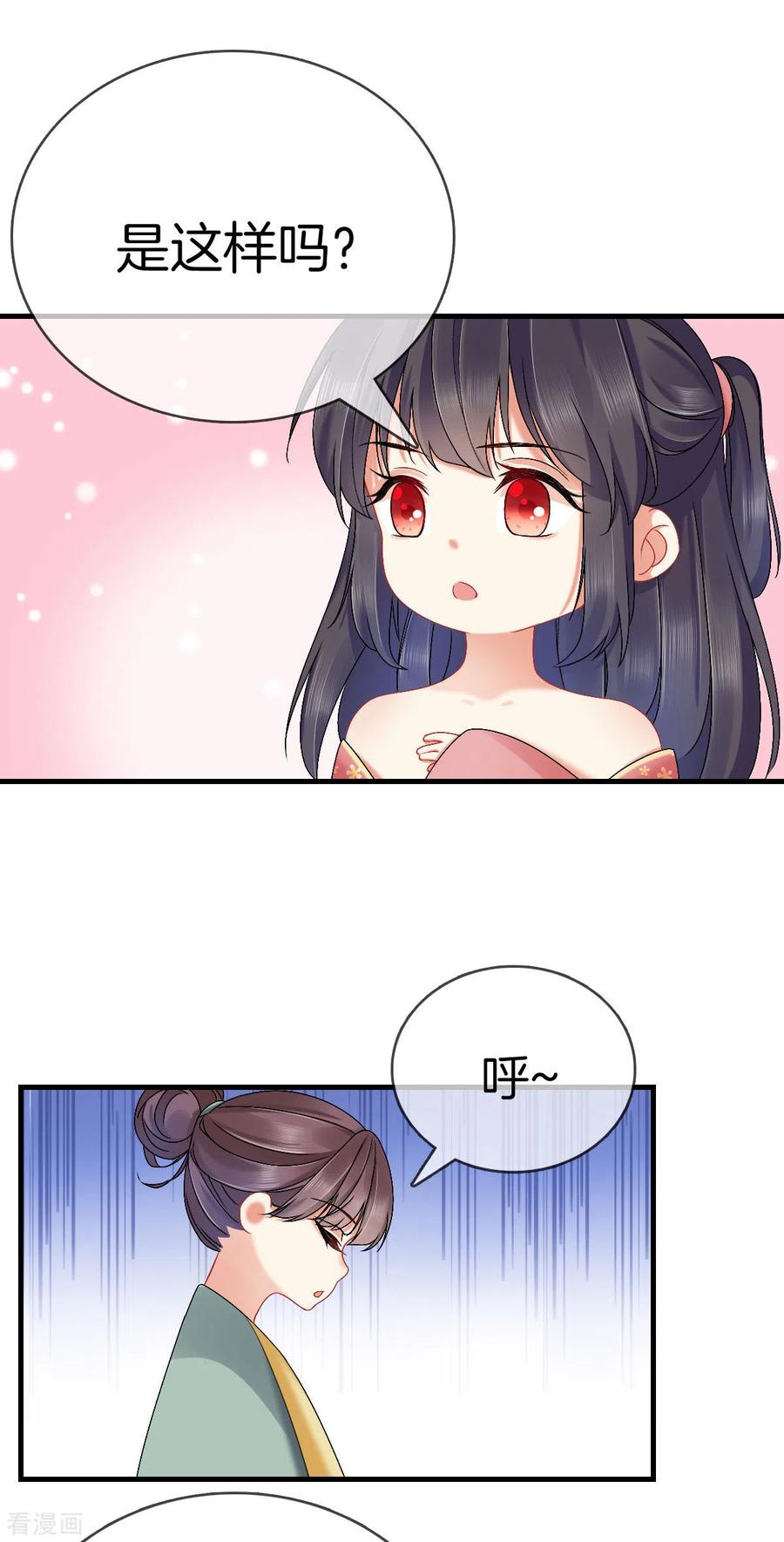 第121话多出来的二姐-重生之嫡女不善-火星动漫（第8张）