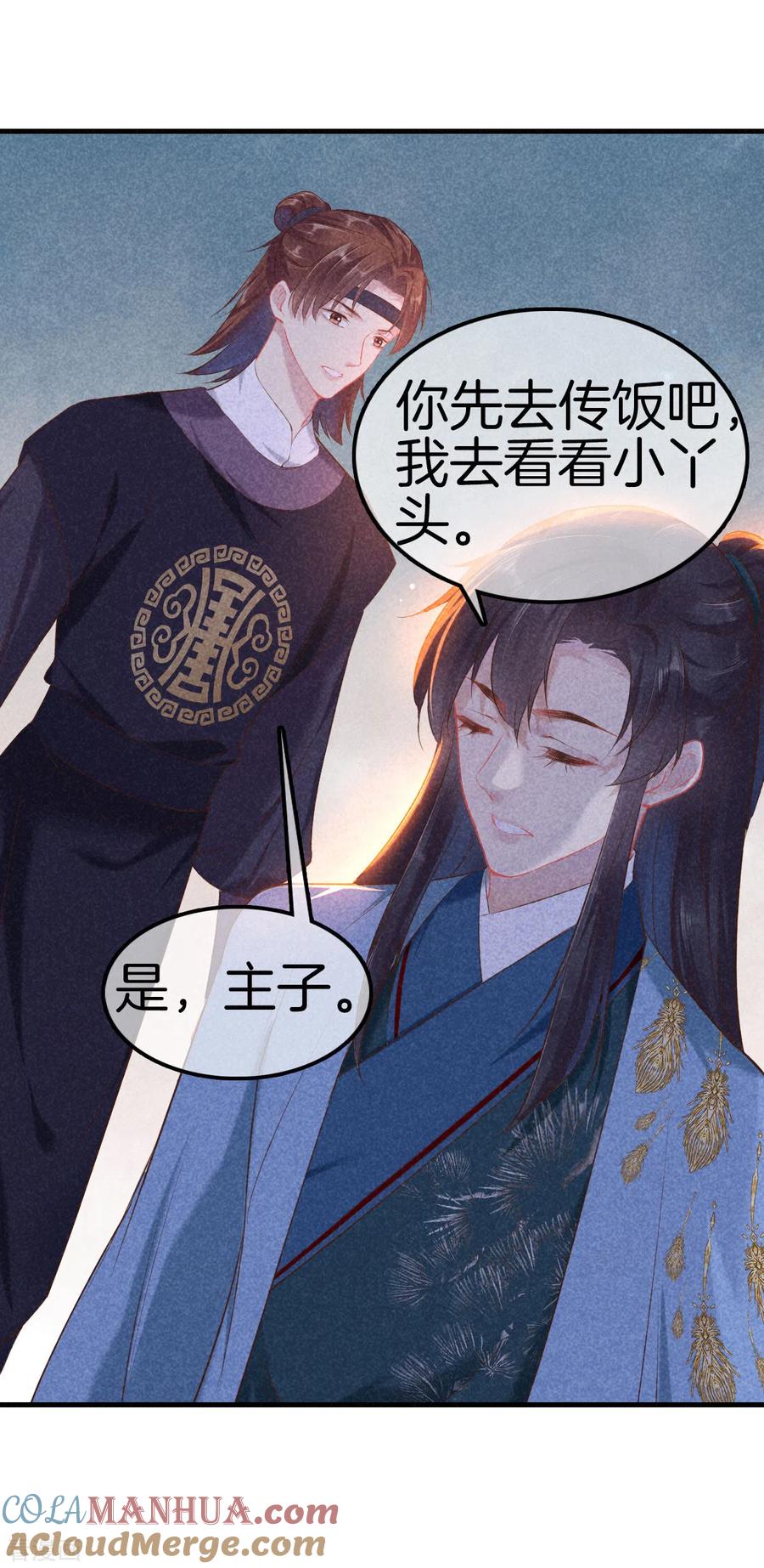 第121话多出来的二姐-重生之嫡女不善-火星动漫（第15张）