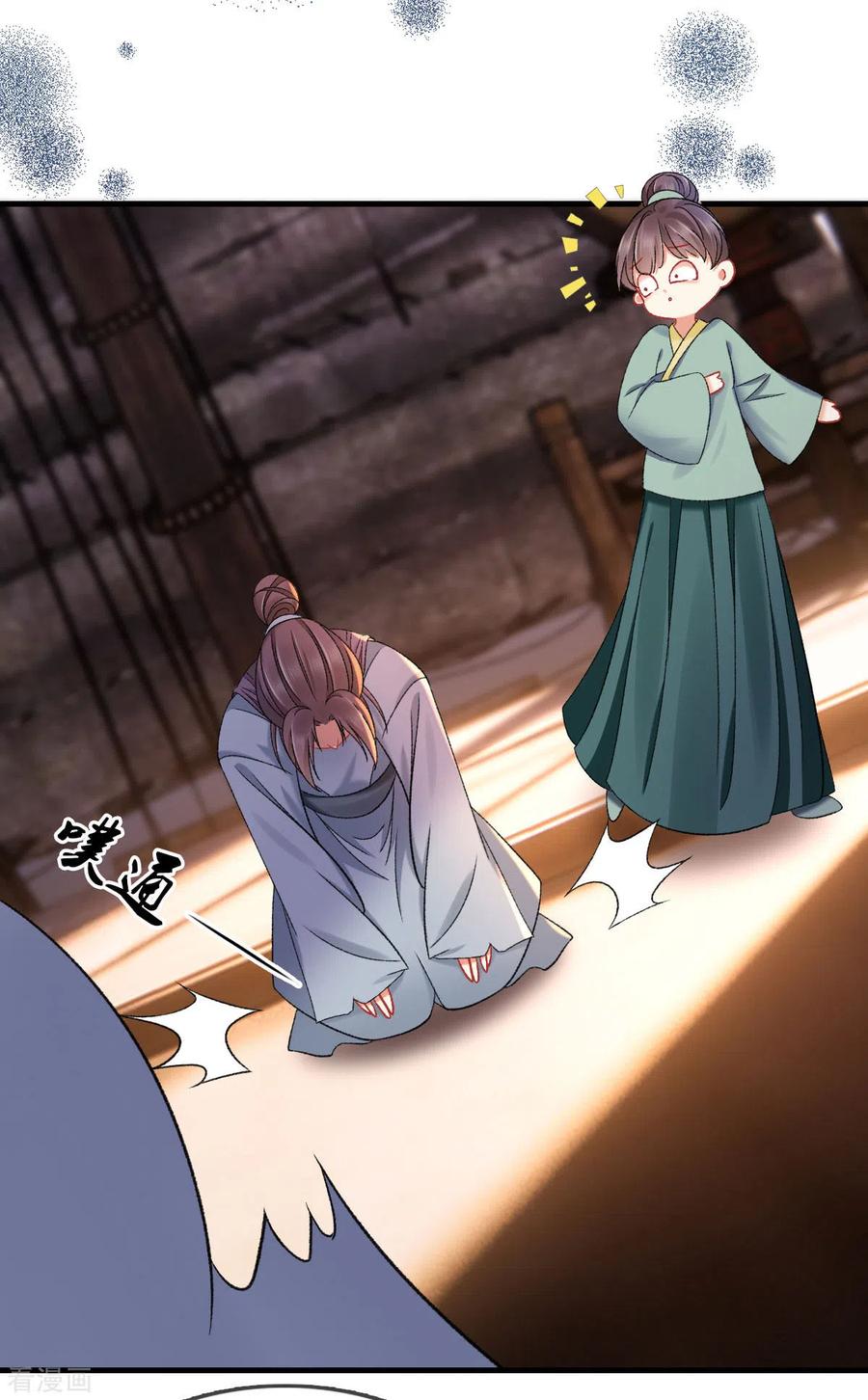 第121话多出来的二姐-重生之嫡女不善-火星动漫（第6张）