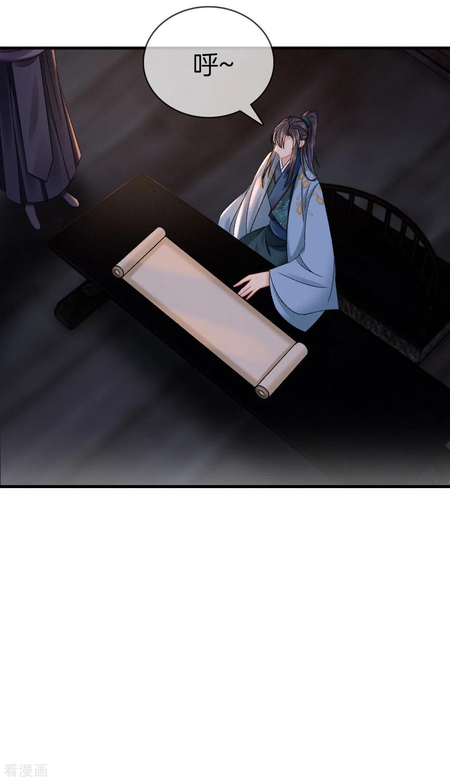 第121话多出来的二姐-重生之嫡女不善-火星动漫（第12张）