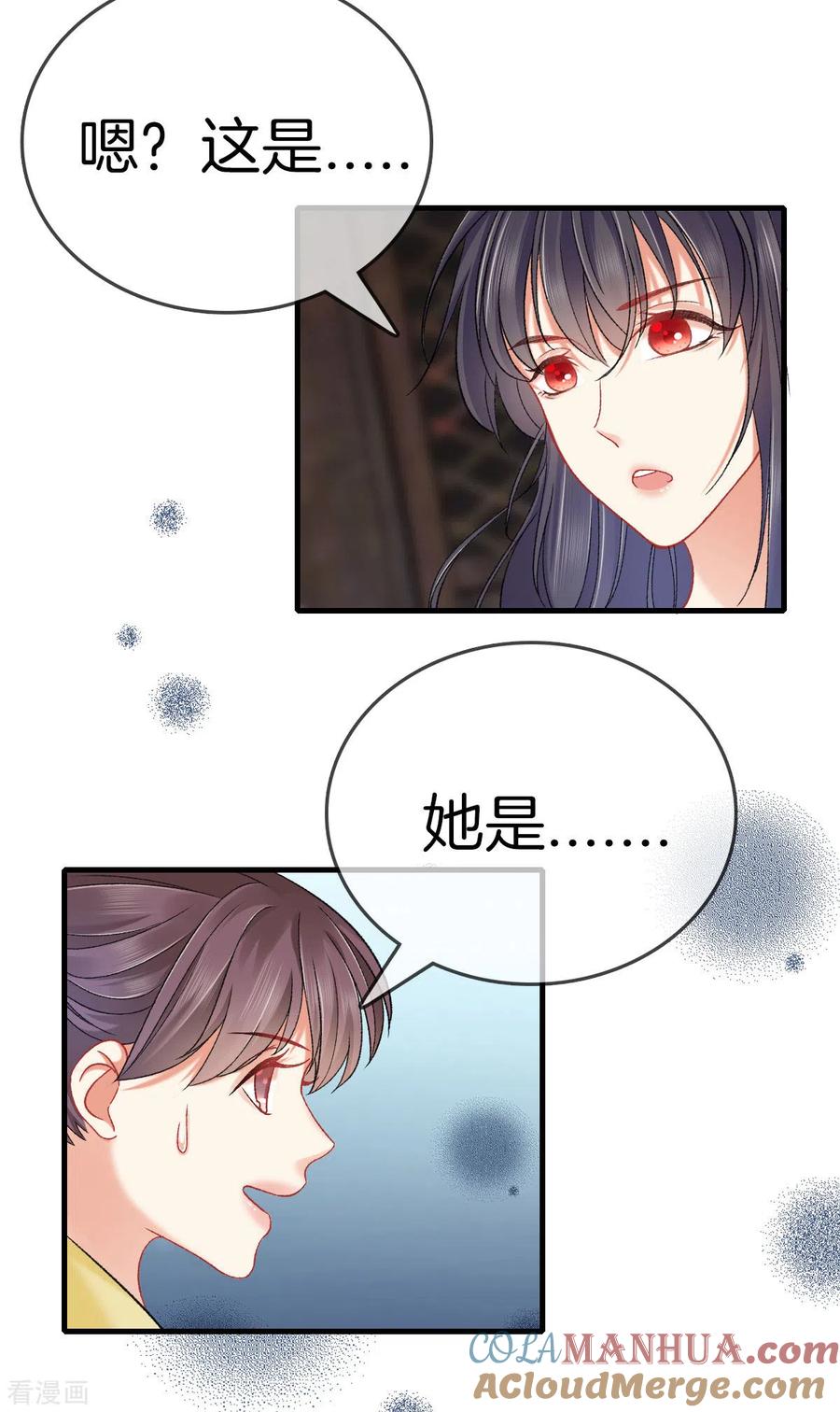第121话多出来的二姐-重生之嫡女不善-火星动漫（第5张）