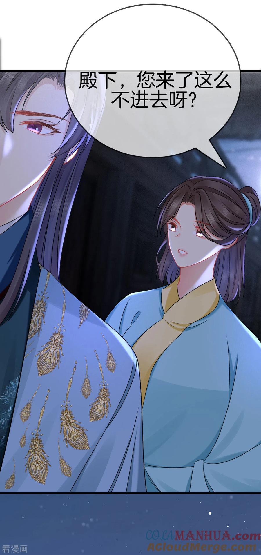 第121话多出来的二姐-重生之嫡女不善-火星动漫（第17张）