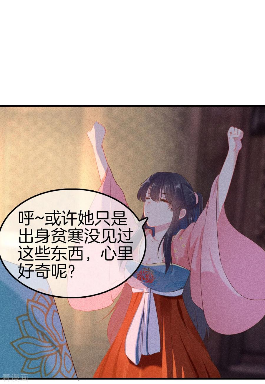 第122话为夫想你了-重生之嫡女不善-火星动漫（第12张）