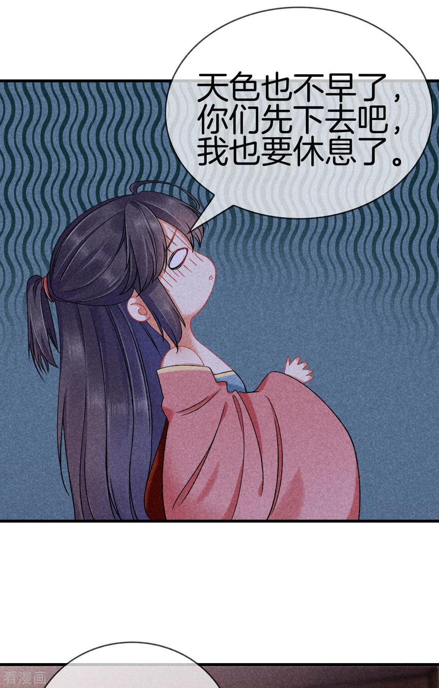 第122话为夫想你了-重生之嫡女不善-火星动漫（第6张）