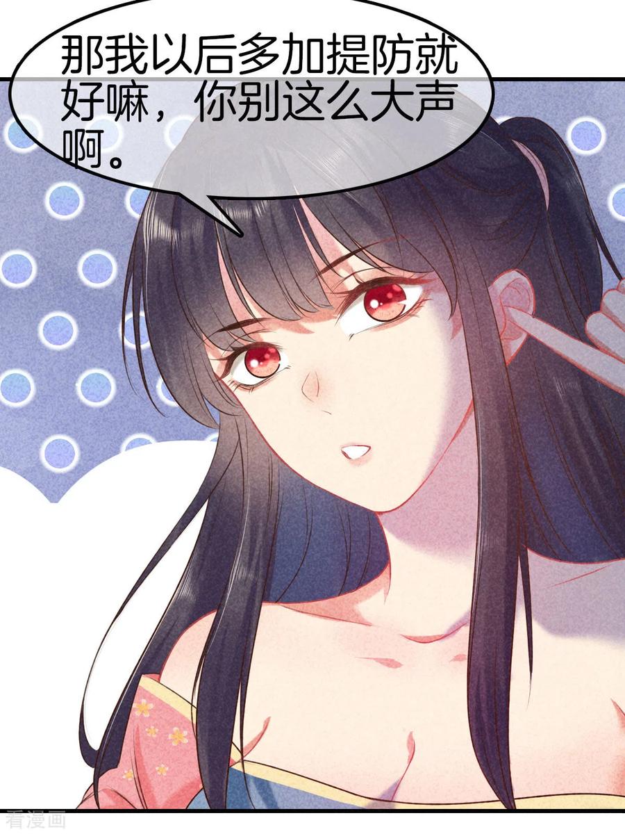 第122话为夫想你了-重生之嫡女不善-火星动漫（第14张）