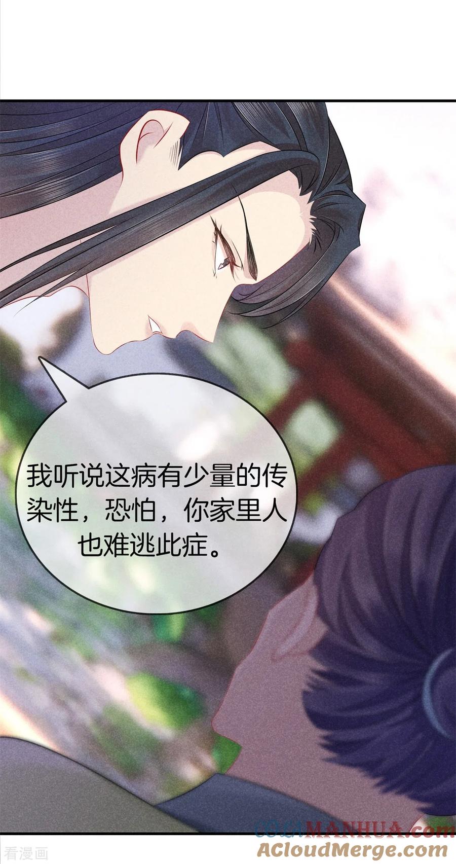 第139话请教九皇妃-重生之嫡女不善-火星动漫（第11张）
