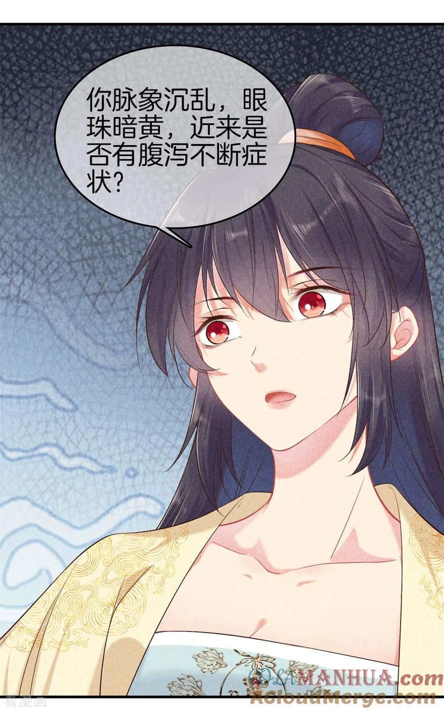 第139话请教九皇妃-重生之嫡女不善-火星动漫（第7张）