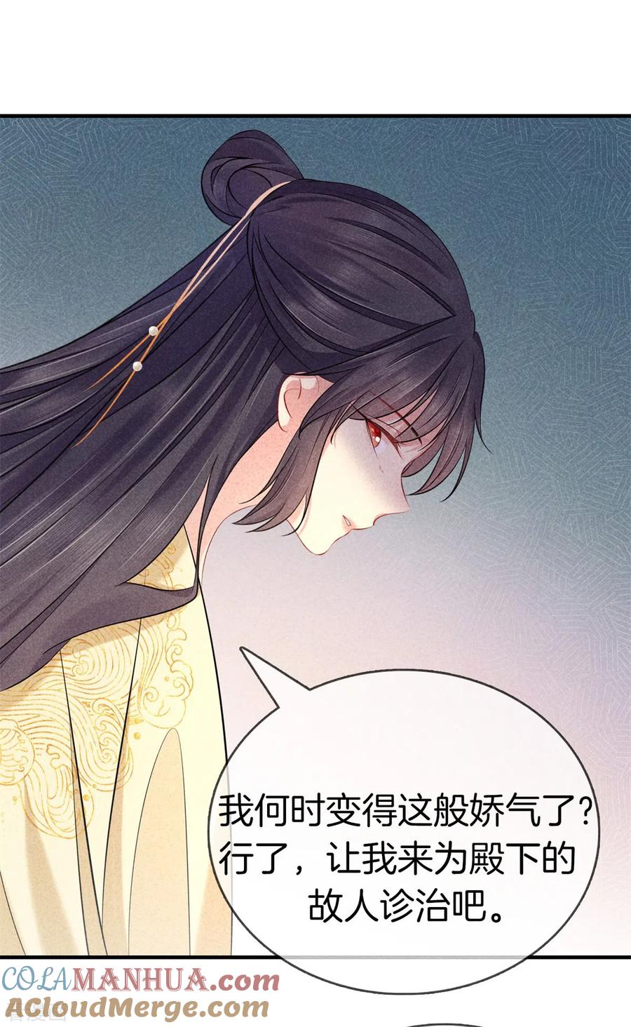 第139话请教九皇妃-重生之嫡女不善-火星动漫（第3张）
