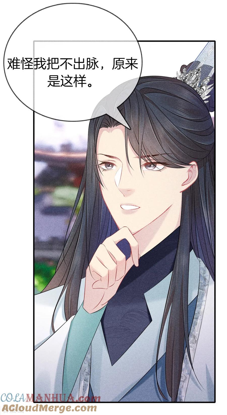 第139话请教九皇妃-重生之嫡女不善-火星动漫（第9张）